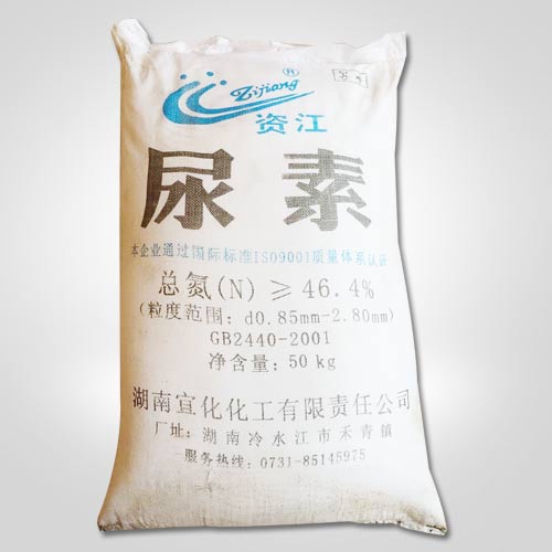 資(zi)江牌尿(niào)素