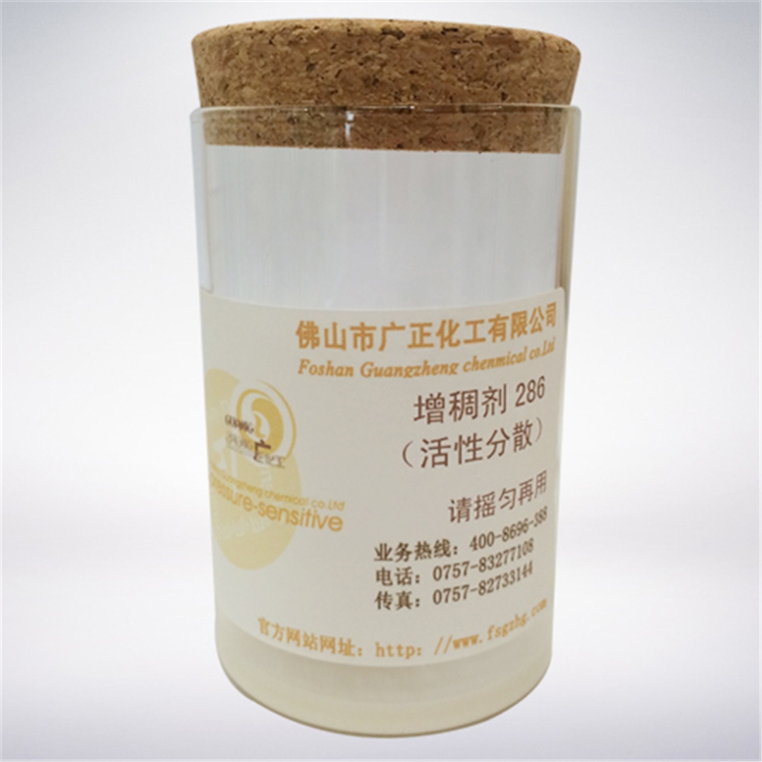 活性印(yìn)花增稠(chóu)劑286