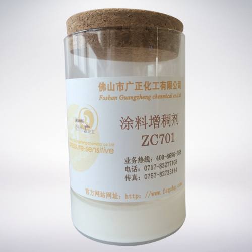 塗(tú)料增稠(chóu)劑ZC701