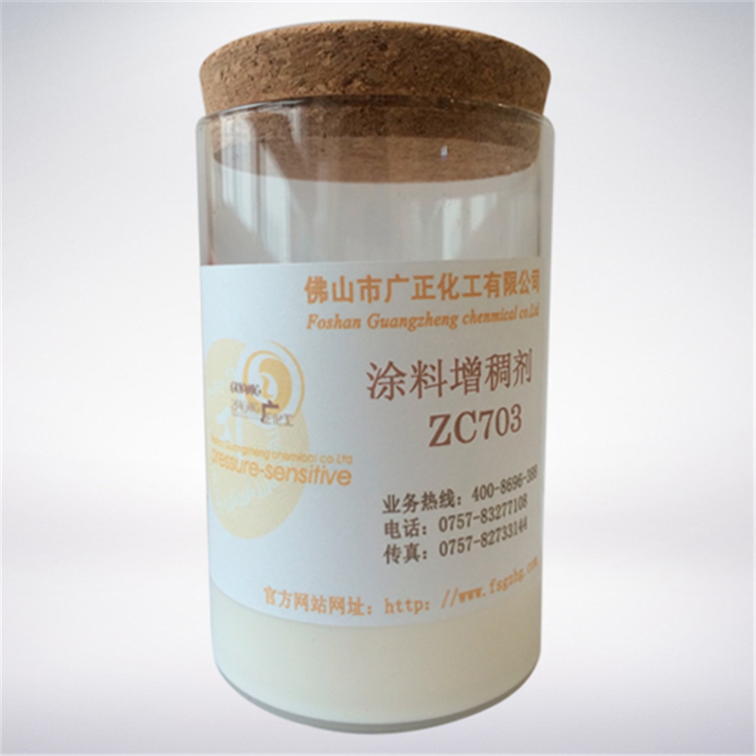 塗料(liao)增稠劑ZC703
