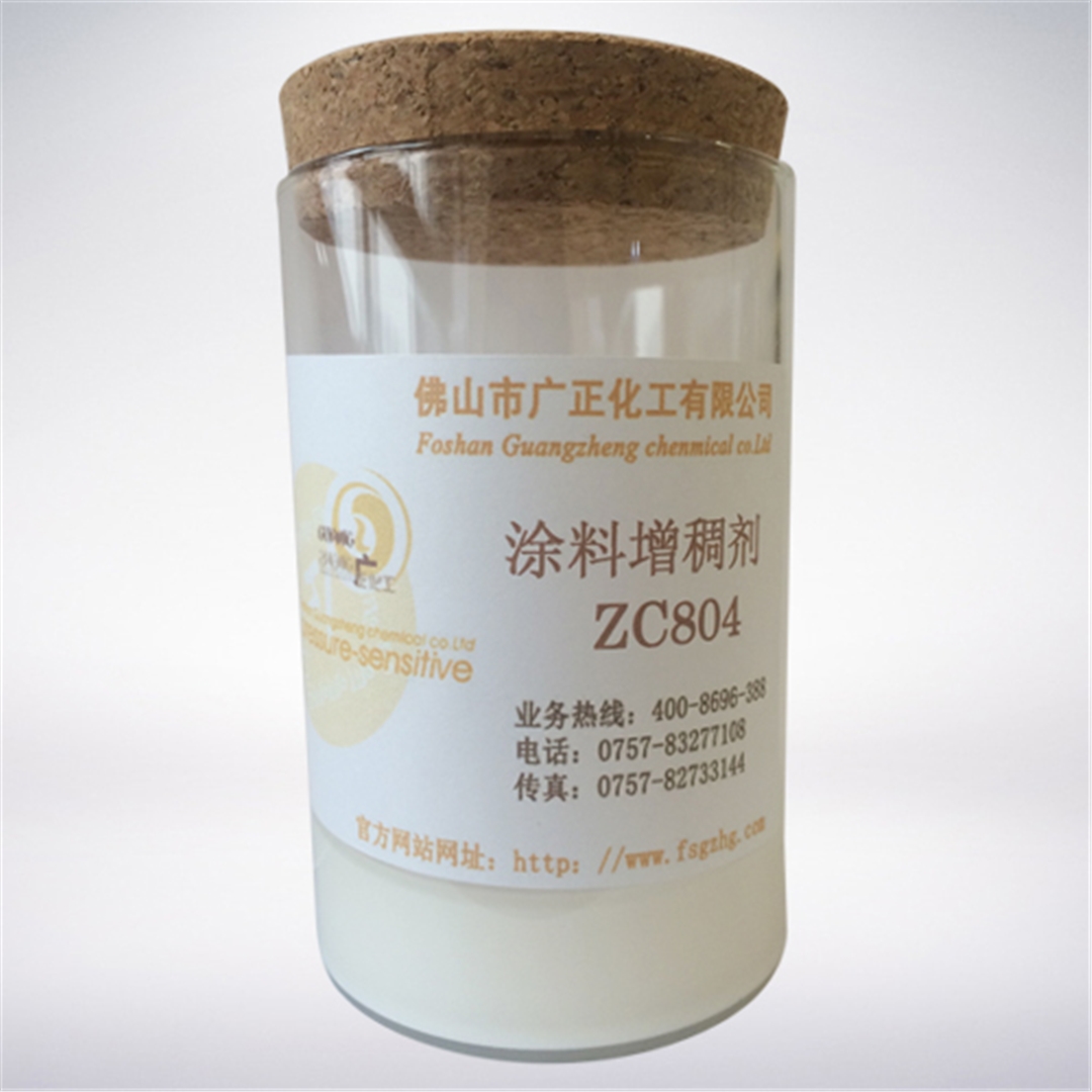塗料增稠(chou)劑ZC804 塗(tú)料增稠劑(ji)ZC804