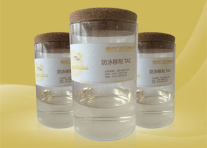 廣正化(huà)工防泳移劑(ji)TAC讓染色更均(jun)勻！