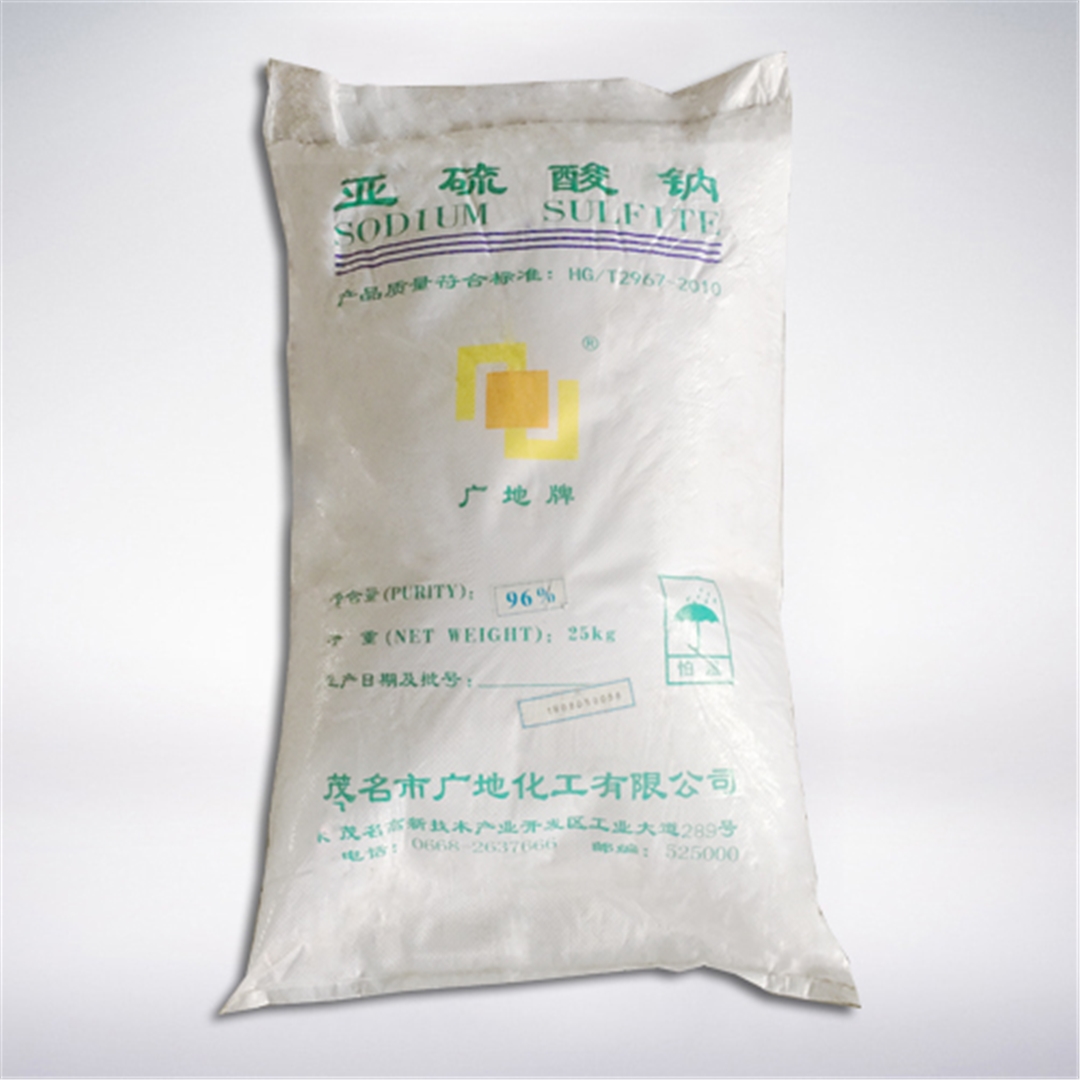 中(zhong)成亞硫酸(suān)鈉
