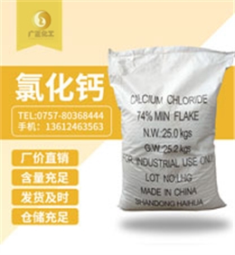 二(er)水氯化(hua)鈣