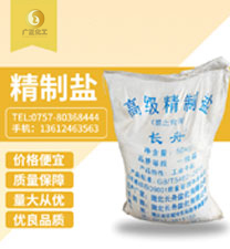 長(zhǎng)舟精制(zhì)鹽