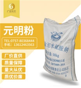 元明粉（硫酸鈉(na)）
