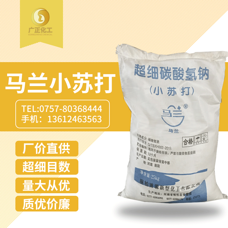 馬蘭超(chao)細小蘇(su)打