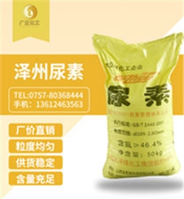 澤州牌尿(niao)素