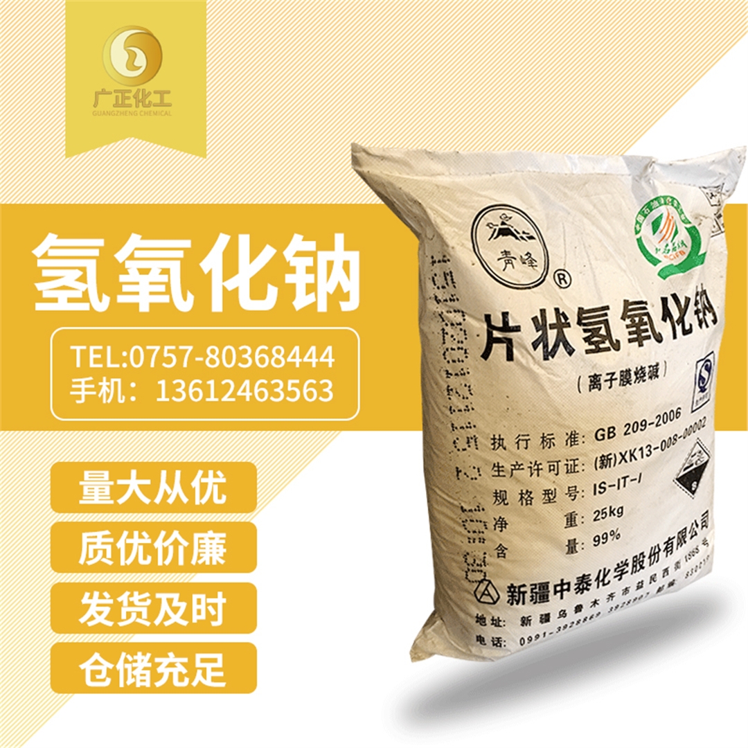 青(qing)峰牌片(pian)堿