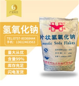 宜(yi)化燒堿(jian)