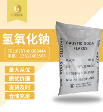 天泰(tai)牌燒堿(jian)