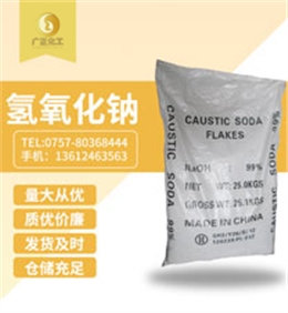 天泰牌(pai)燒堿