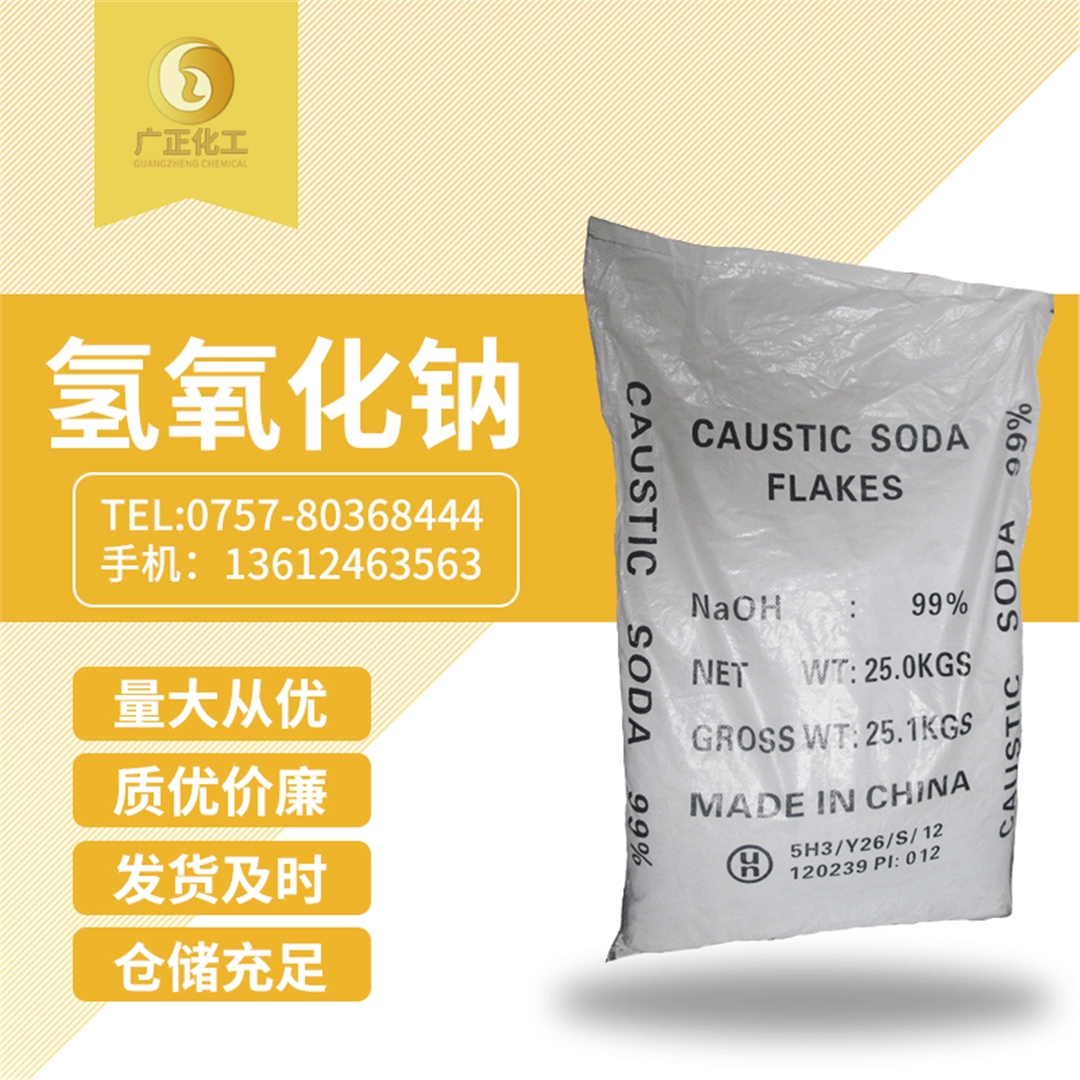 天泰牌(pai)燒堿