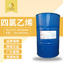 美國西方化學(xué)四氯乙烯（幹洗(xǐ)油）