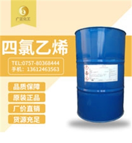 美國西方化學四(sì)氯乙烯（幹洗油）