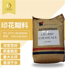 印花糊料（印(yin)花糊粉）
