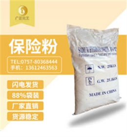 安徽(hui)88%保險粉(fěn)袋裝