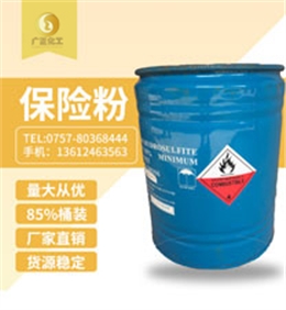 中成85%保(bao)險粉桶(tong)裝