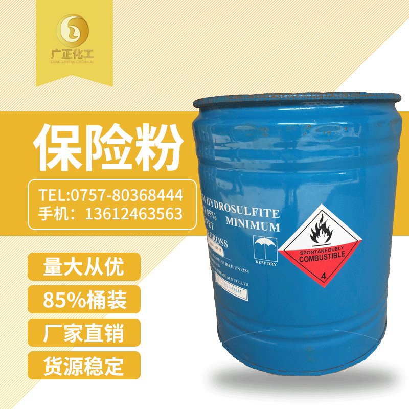 中(zhong)成85%保險粉(fen)桶裝