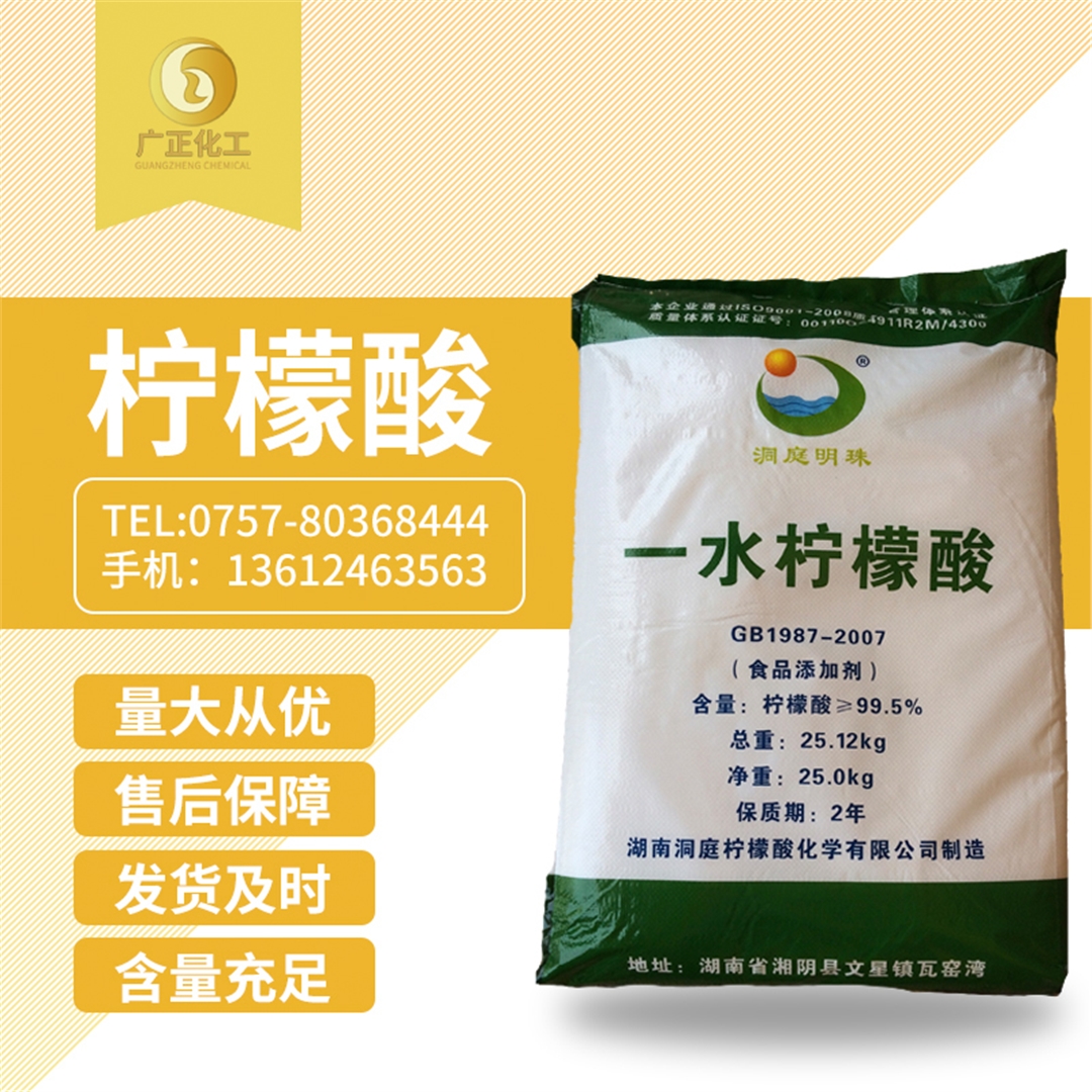 檸檬酸(suān)