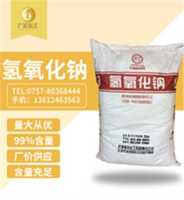 99天工片堿(jiǎn)