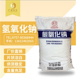 天工(gōng)牌燒堿