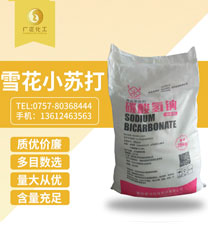 雪(xue)花小蘇(sū)打