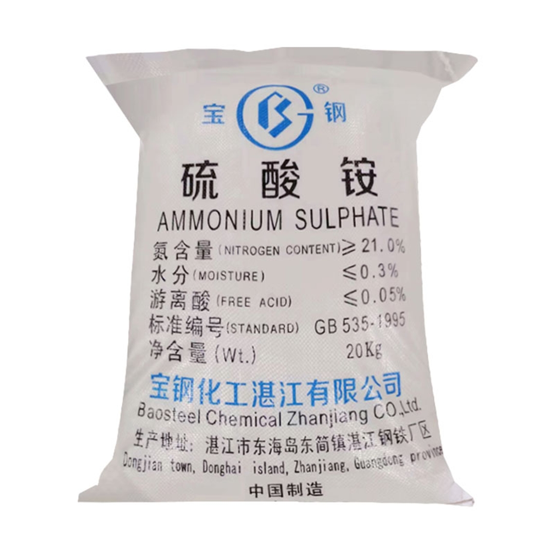 寶鋼(gāng)硫酸铵(ǎn)