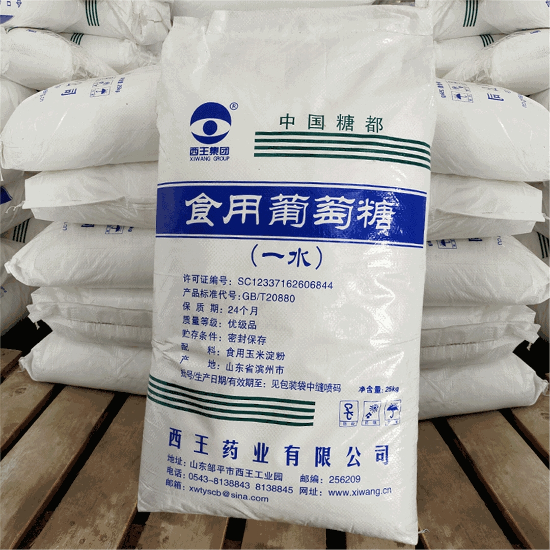 食用(yòng)葡萄糖（一(yi)水）