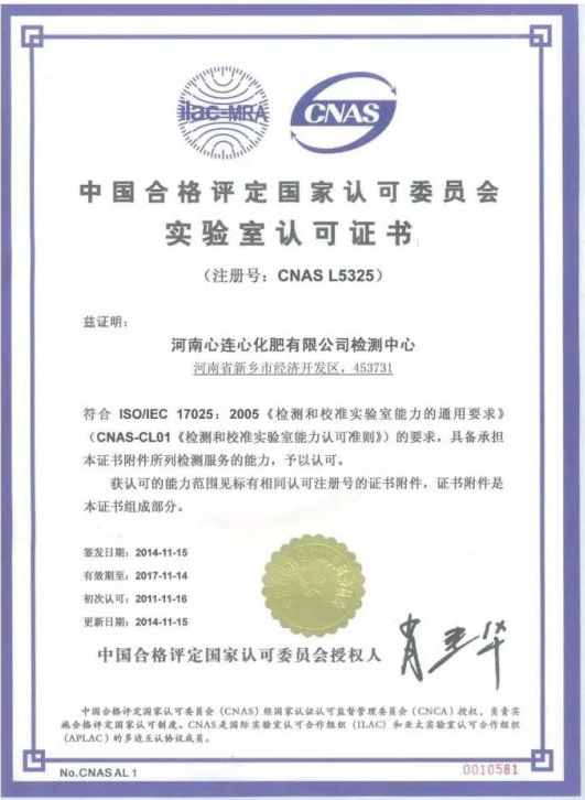 心連(lián)心車用尿素