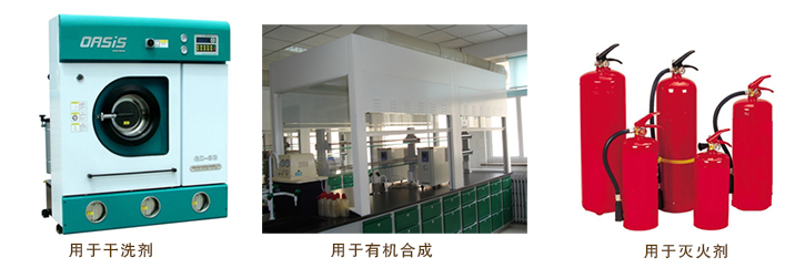 日(rì)本旭硝子(zǐ)幹洗油