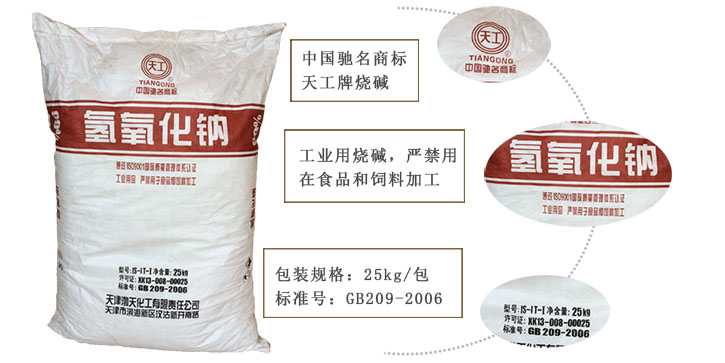 天(tian)工牌片堿