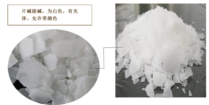 青峰牌(pai)片堿