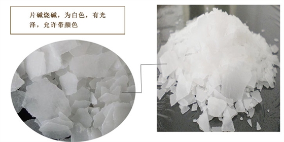 氫氧化鈉(na)供應商 氫氧(yǎng)化鈉供應商(shāng)