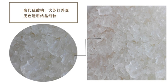 大蘇(sū)打顆粒