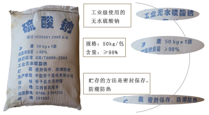 工(gong)業級元(yuán)明粉