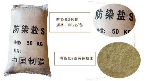 防染鹽(yán)s特寫