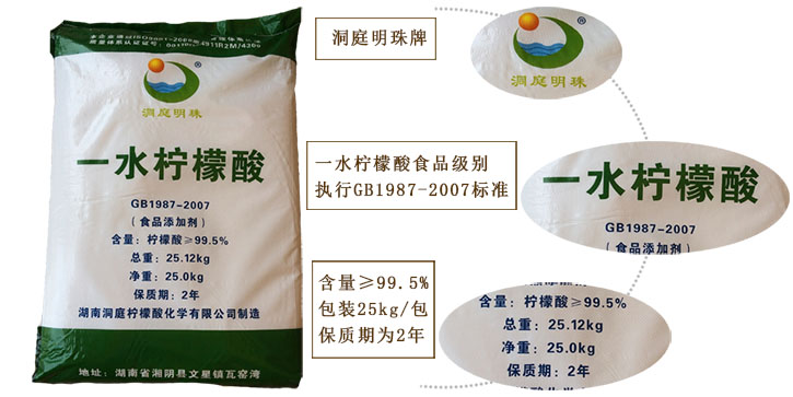 一水檸檬(meng)酸詳情圖(tu)