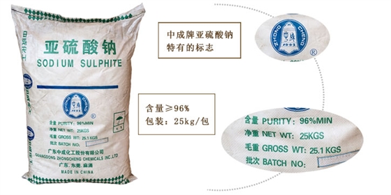 亞(yà)硫酸鈉介紹