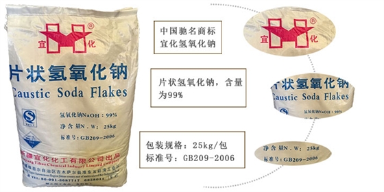 工業用(yòng)氫氧化鈉 工(gōng)業用氫氧化(hua)鈉