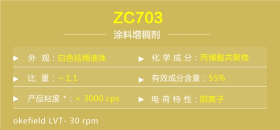 ZC703産品詳情頁(ye)_03.jpg