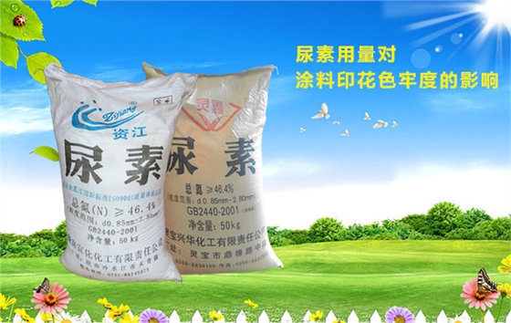 尿素用(yòng)量對塗料印花(huā)色牢度的影響(xiang)