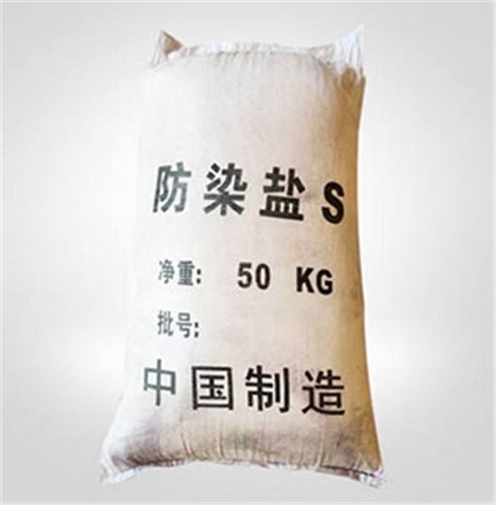 防染鹽S在(zài)電鍍行業(yè)中可作電(dian)鍍退鎳劑(jì)