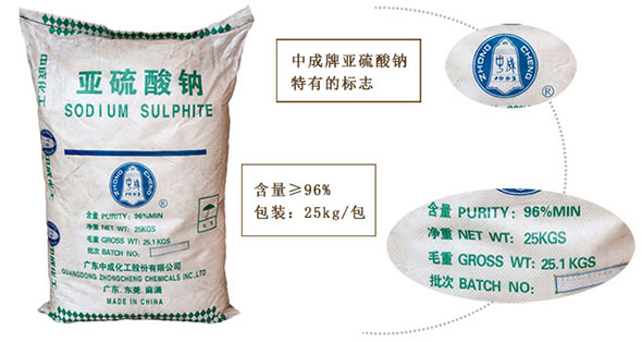 亞硫酸(suān)鈉在化工行業的(de)應用