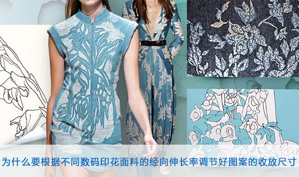 爲什麽要(yào)根據不同(tóng)數碼印花(hua)面料的經(jing)向伸長率(lǜ)調節好圖(tú)案的收放(fang)尺寸