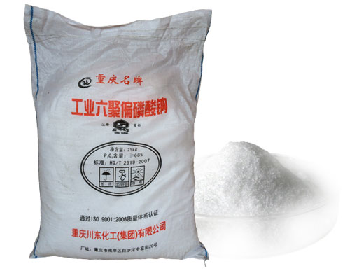 六偏磷酸鈉(nà)用于水處理(lǐ)有什麽作用(yong)