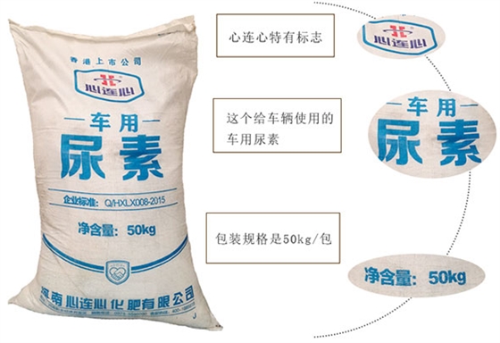 車用(yong)尿素溶(róng)液的化(huà)學性質(zhì)和物理(lǐ)性質是(shì)什麽？