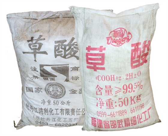 草酸是重(zhong)要的有機(ji)化工産品(pǐn)也是化工(gong)原料？