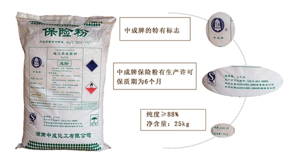 保險(xian)粉的運(yun)輸的注(zhù)意事項(xiang)