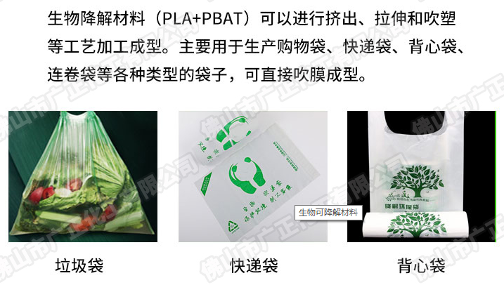 什(shi)麽是可降(jiang)解垃圾袋(dài)？